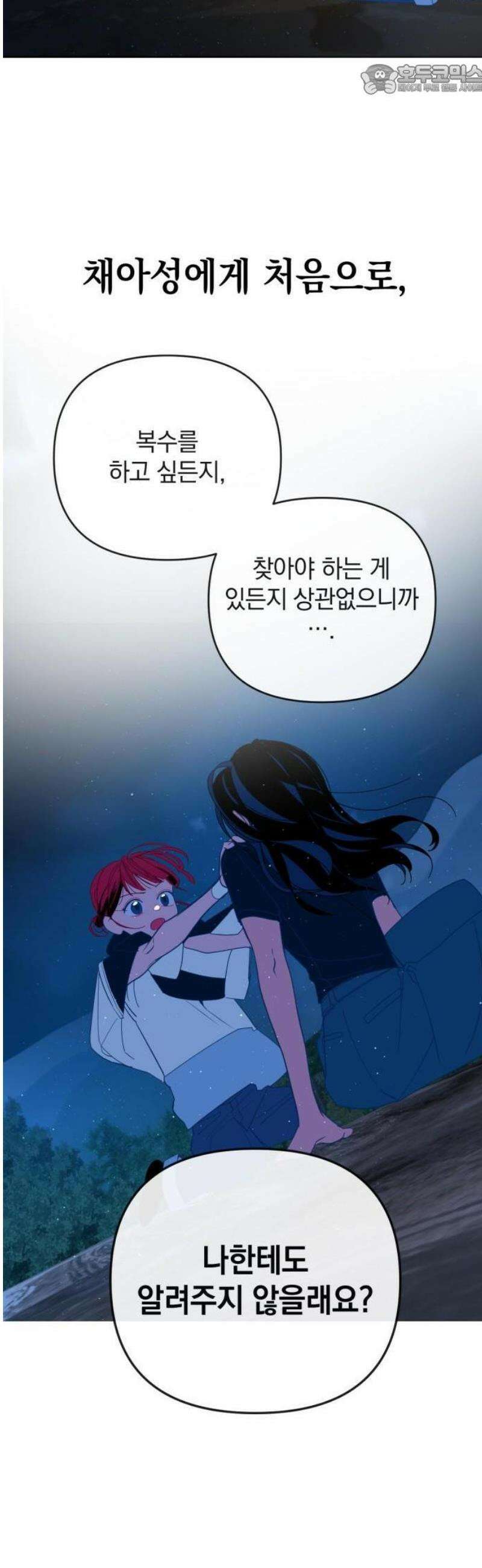 데드포인트 1부요약+2부예고편 42