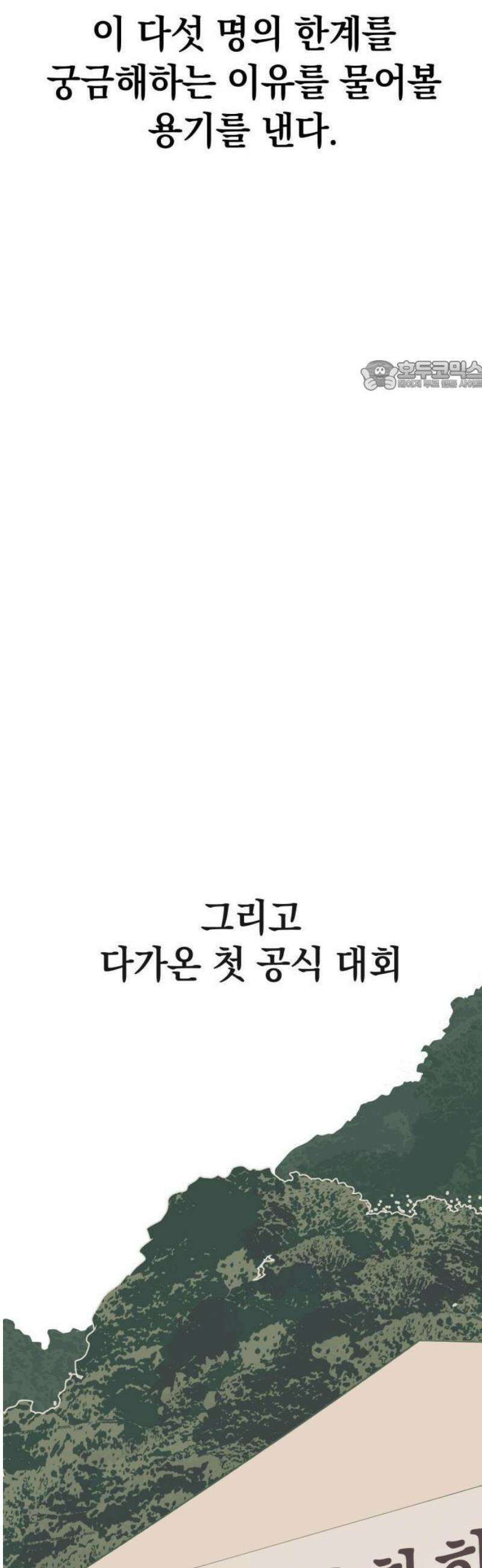 데드포인트 1부요약+2부예고편 43
