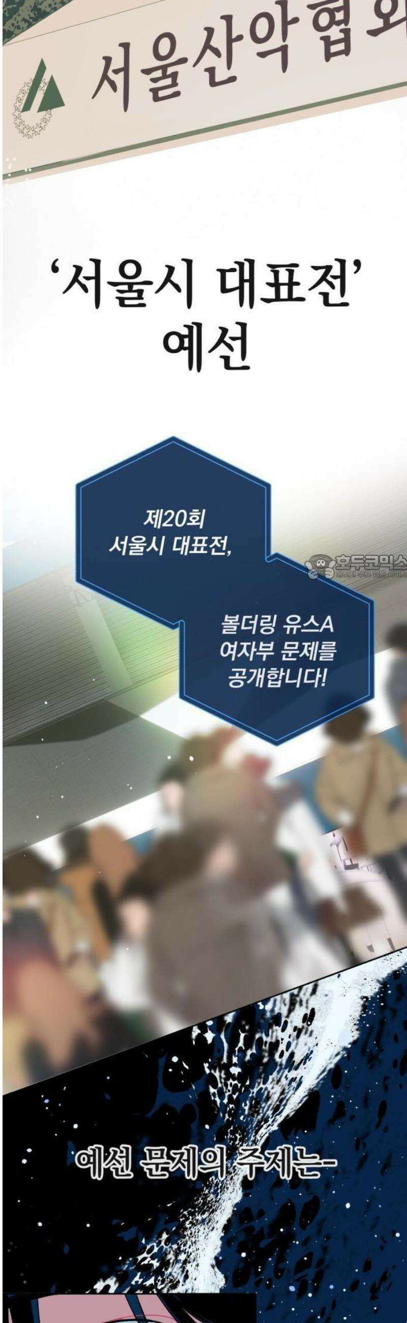 데드포인트 1부요약+2부예고편 44