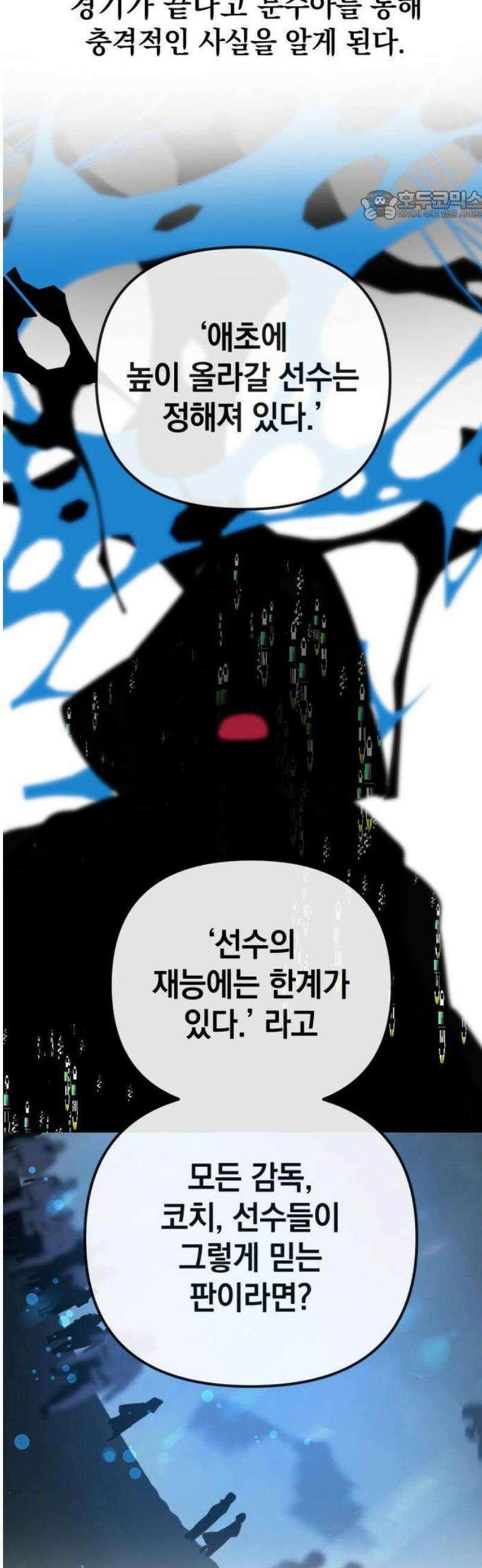 데드포인트 1부요약+2부예고편 55