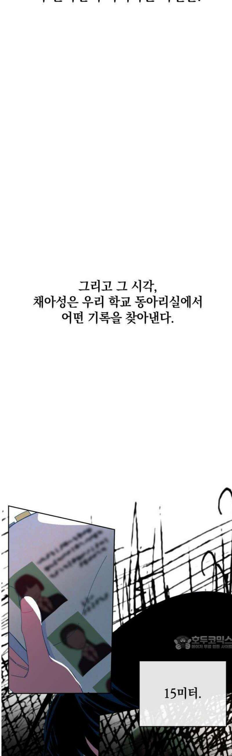 데드포인트 1부요약+2부예고편 59