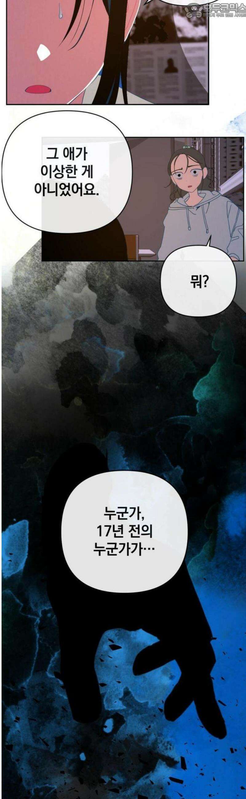 데드포인트 1부요약+2부예고편 61