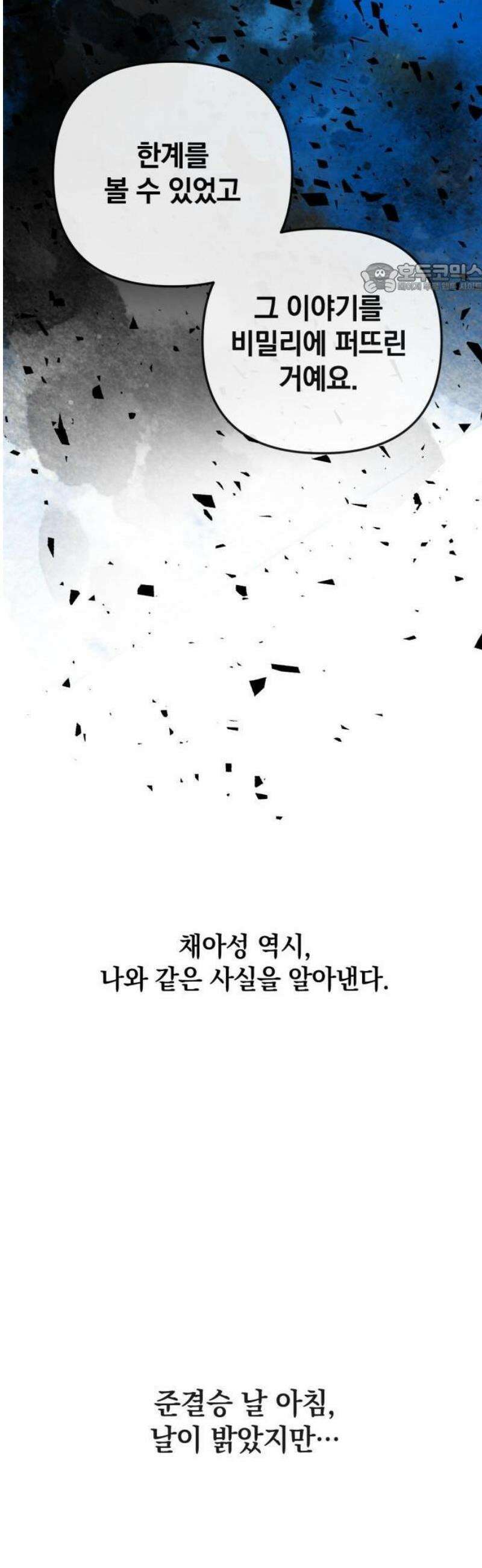 데드포인트 1부요약+2부예고편 62