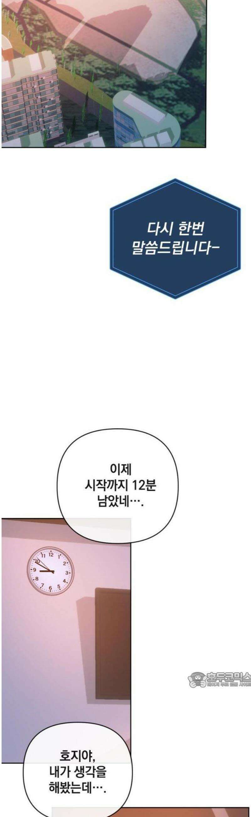 데드포인트 1부요약+2부예고편 66