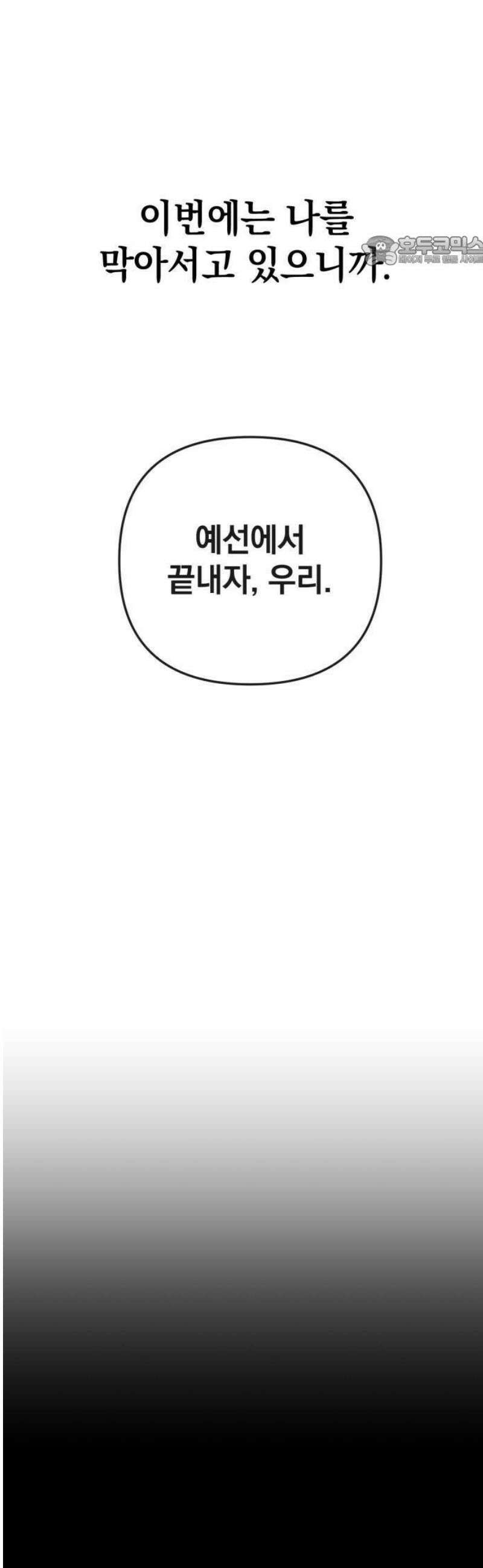 데드포인트 1부요약+2부예고편 69
