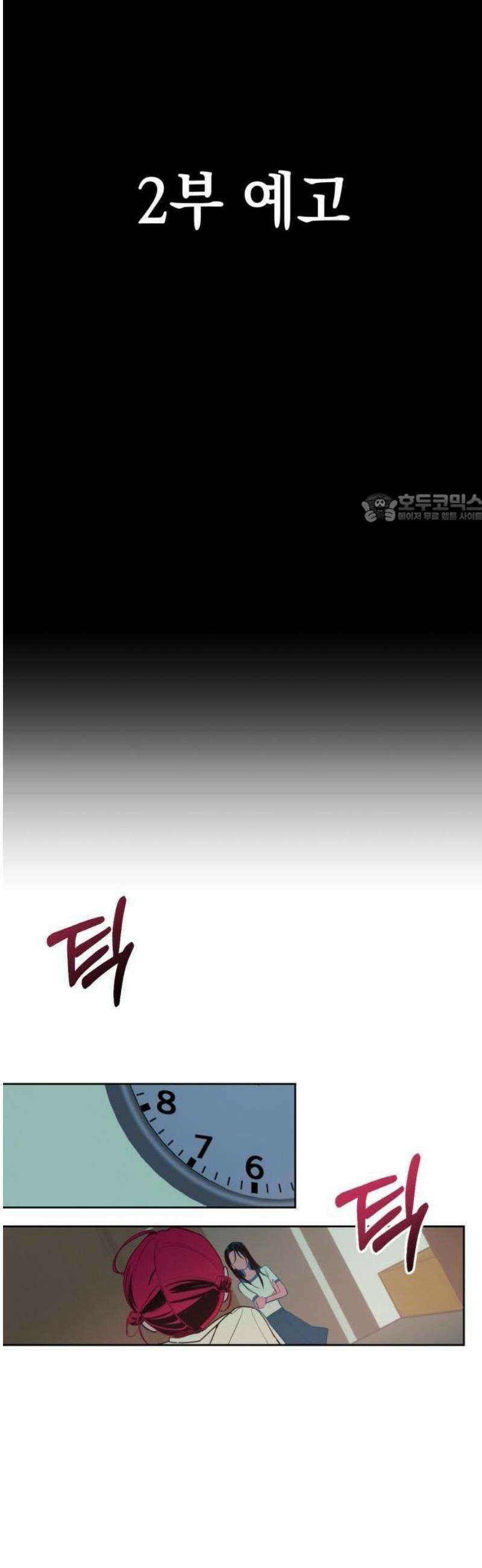 데드포인트 1부요약+2부예고편 70