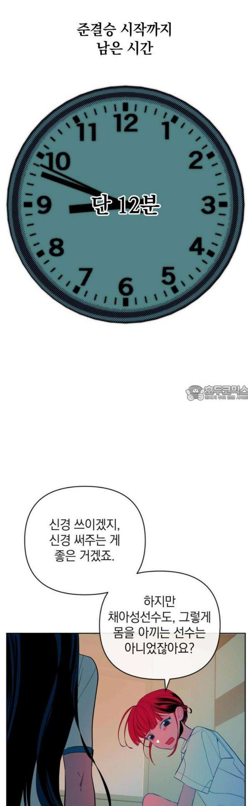 데드포인트 1부요약+2부예고편 71