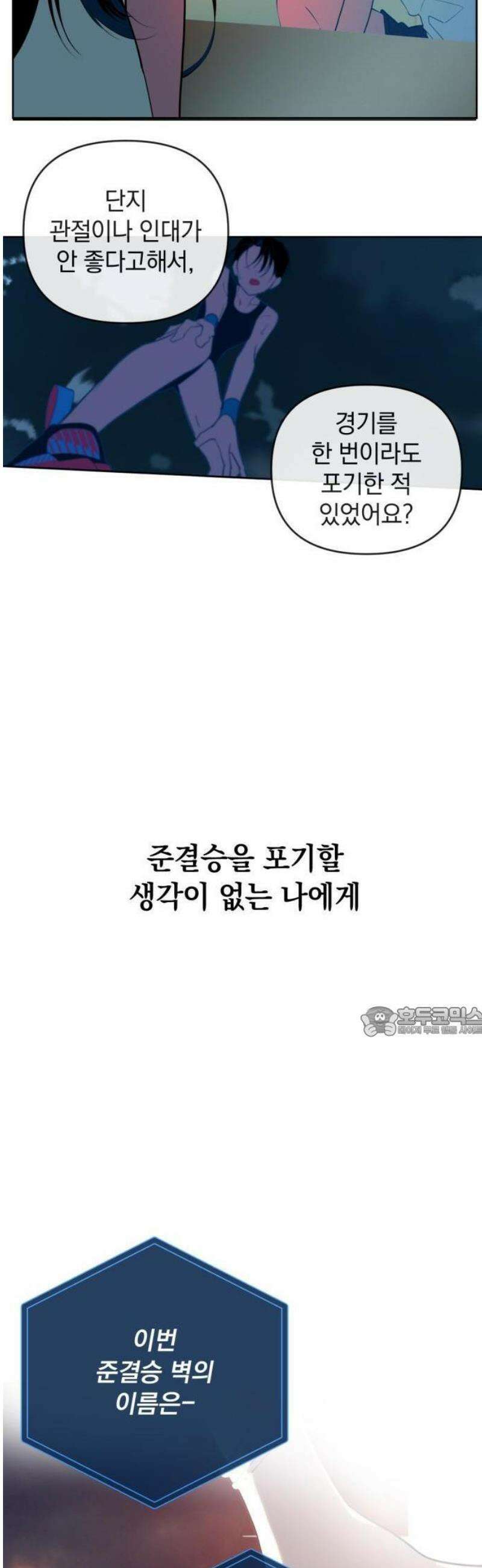 데드포인트 1부요약+2부예고편 72