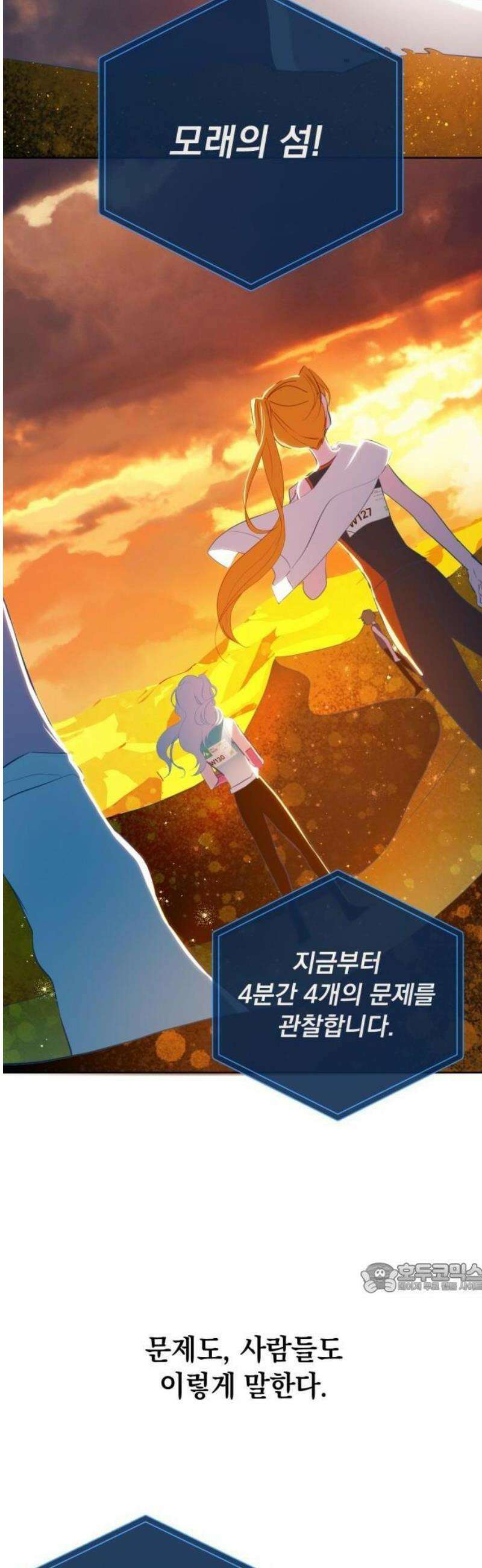 데드포인트 1부요약+2부예고편 73