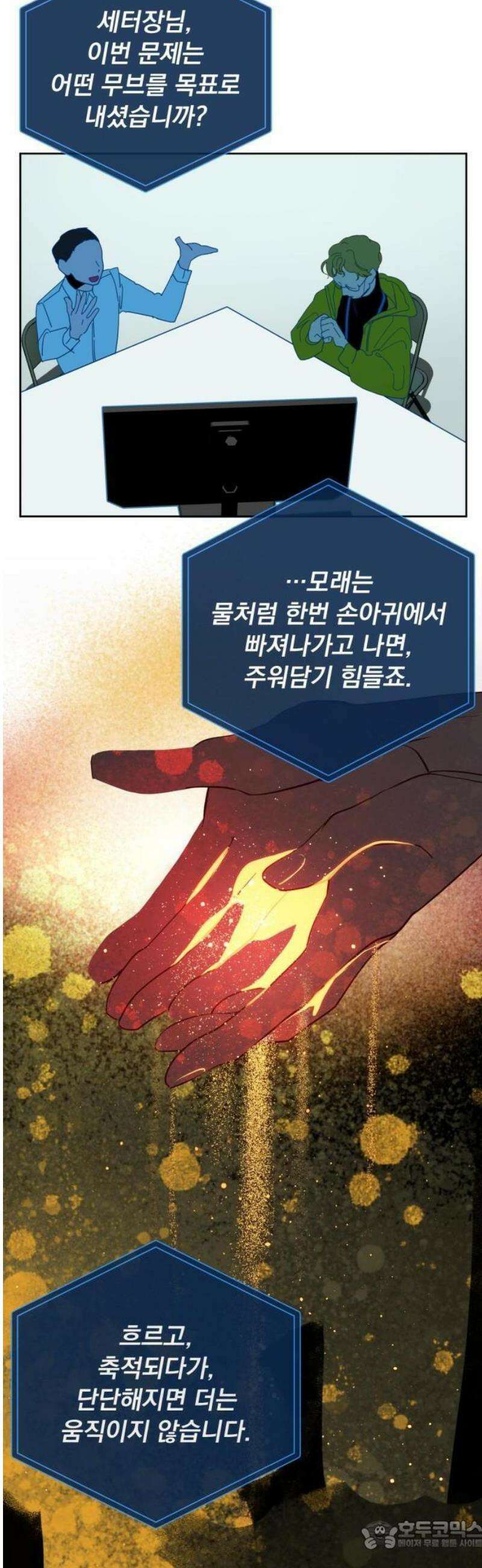 데드포인트 1부요약+2부예고편 74