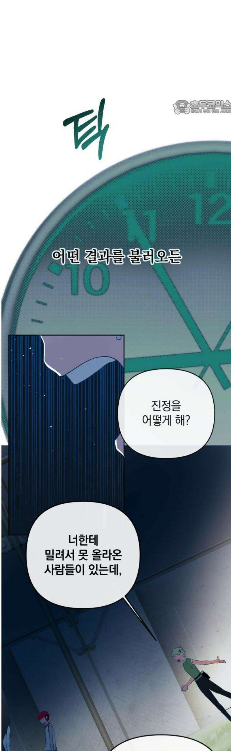 데드포인트 1부요약+2부예고편 76