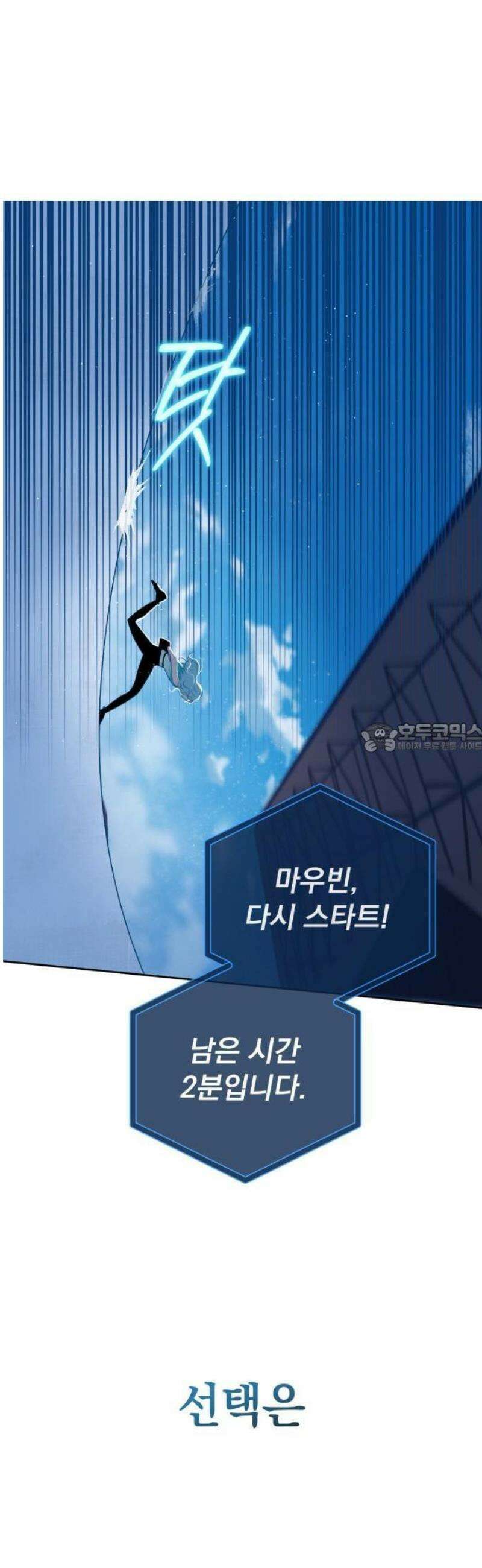 데드포인트 1부요약+2부예고편 78