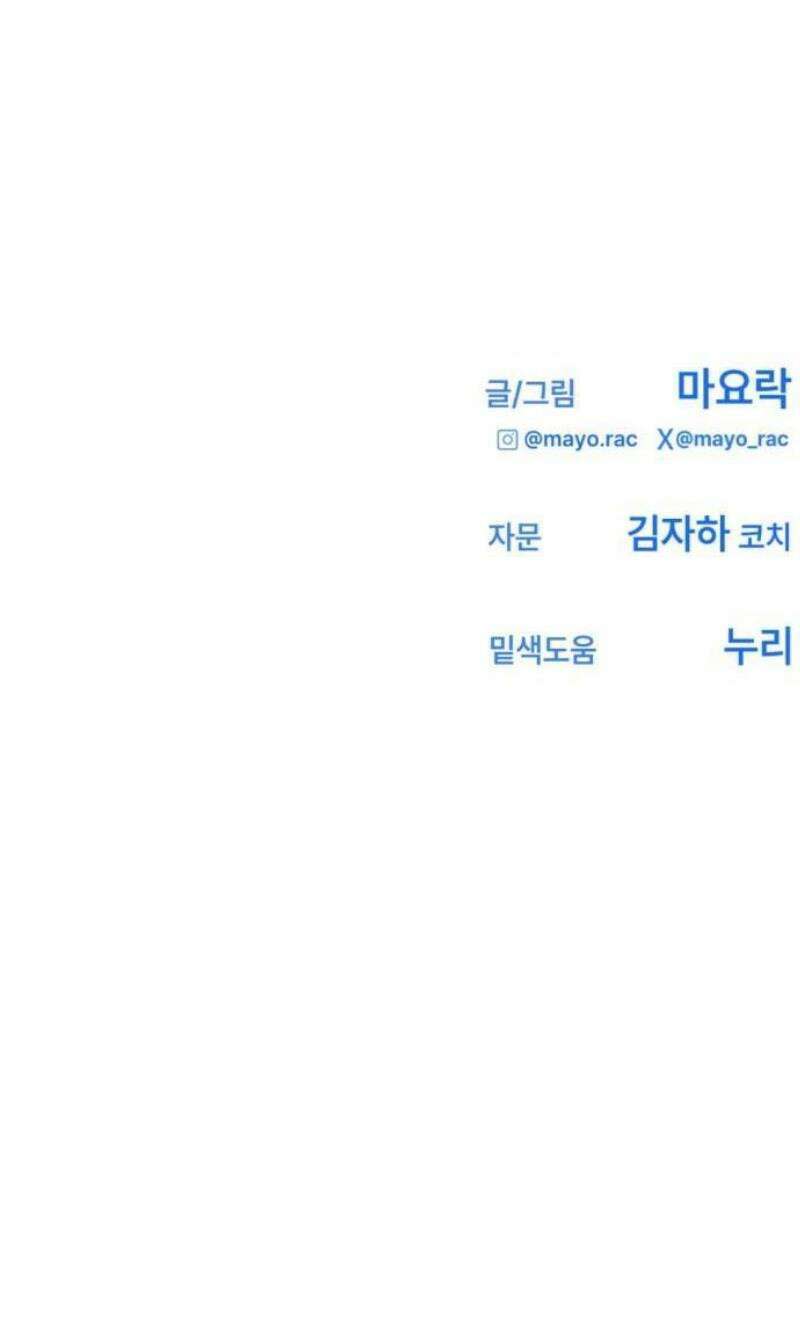 데드포인트 1부요약+2부예고편 82