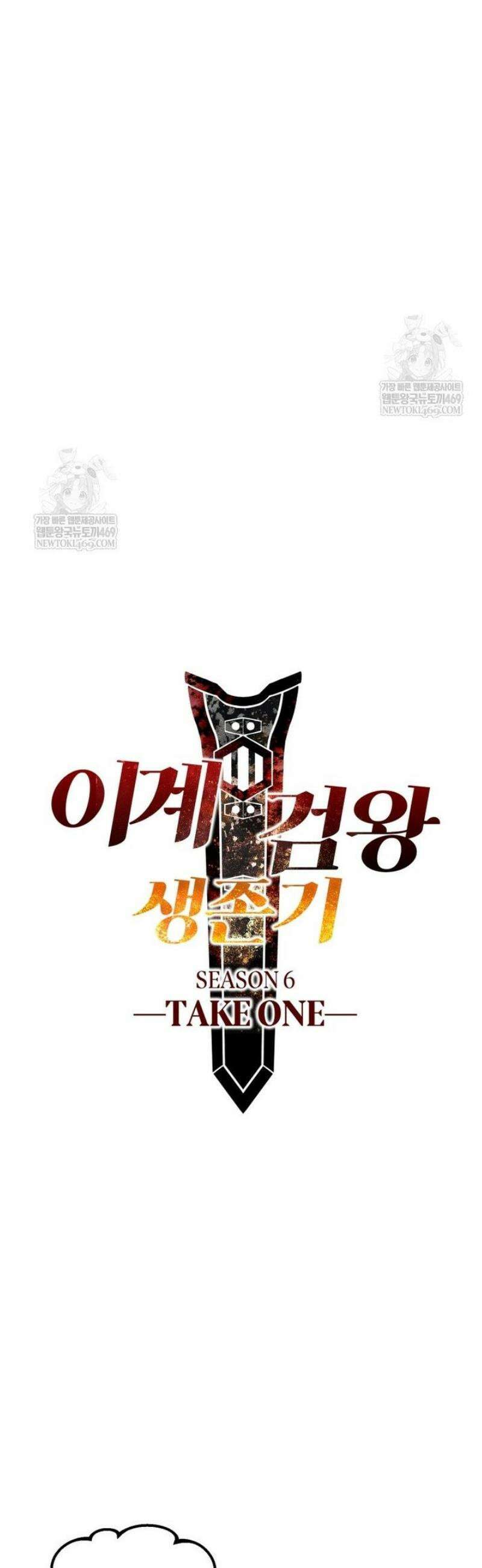 이계 검왕 생존기 268화 6