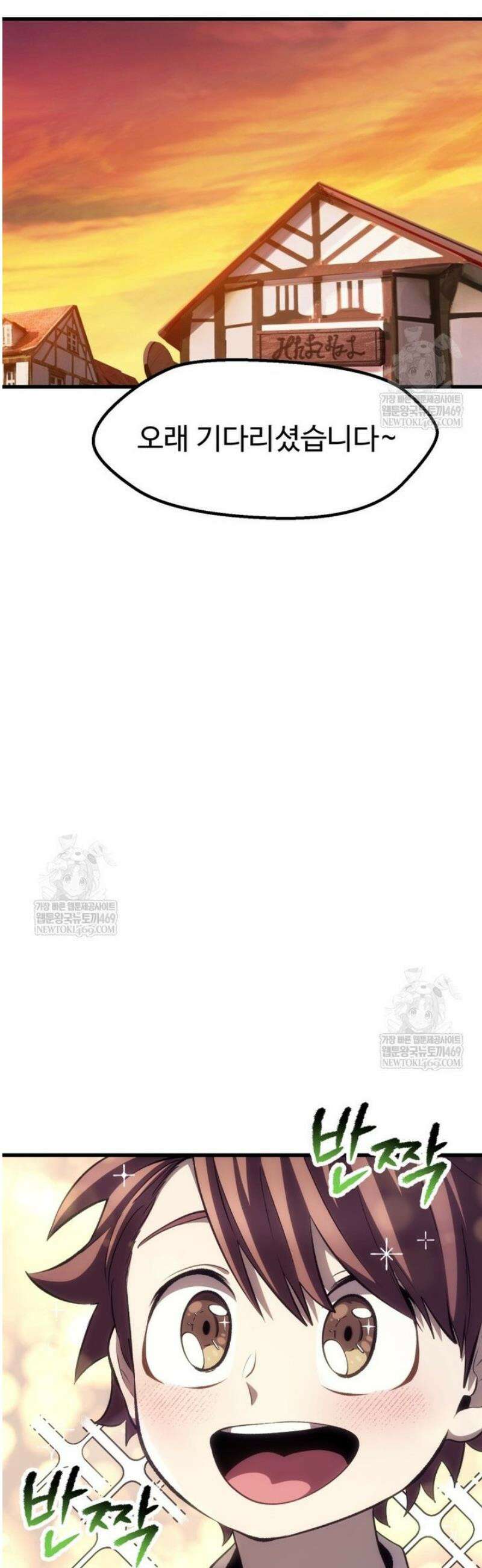 이계 검왕 생존기 268화 10