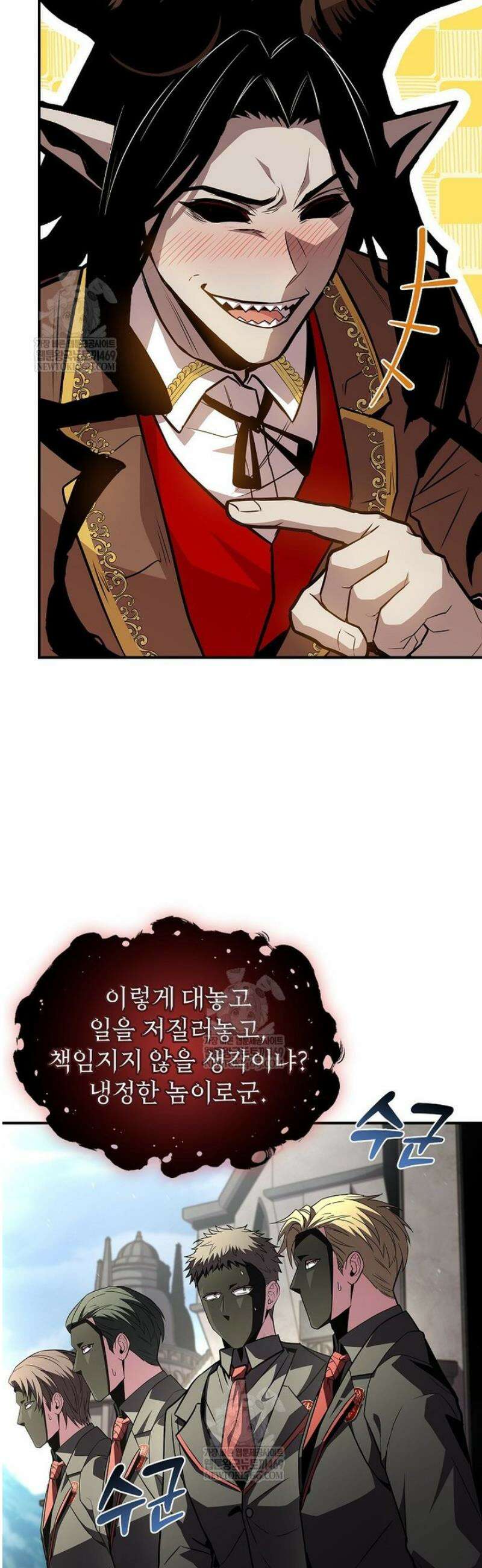 재능 삼킨 마법사 115화 7