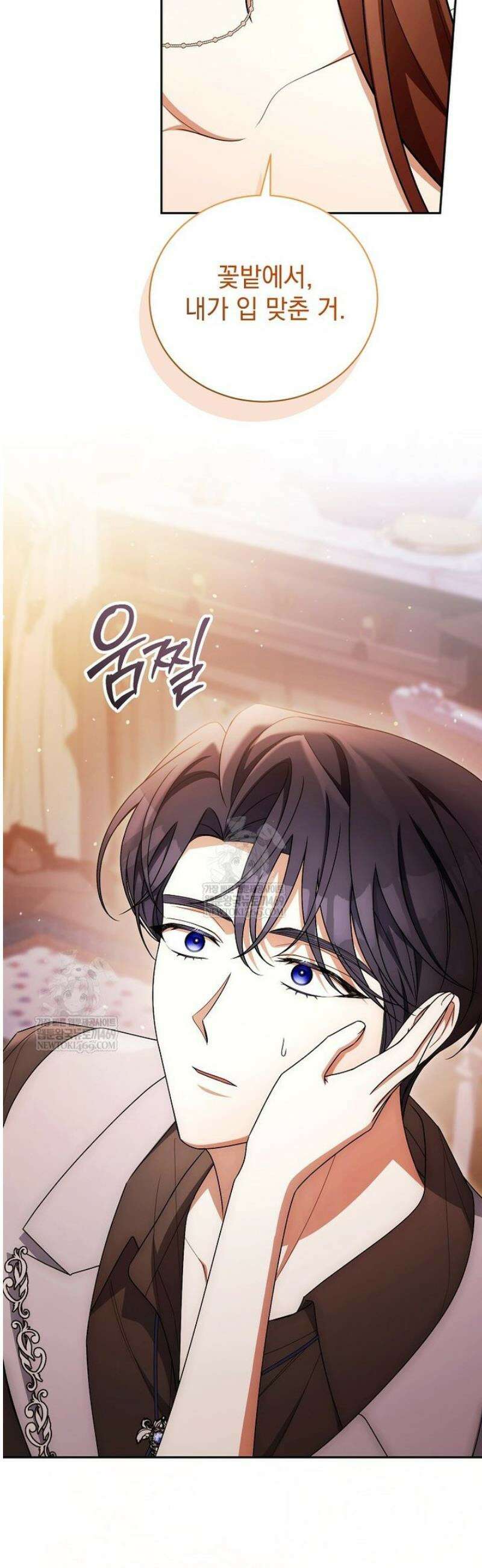 나를 경멸하는 당신에게 30화 8