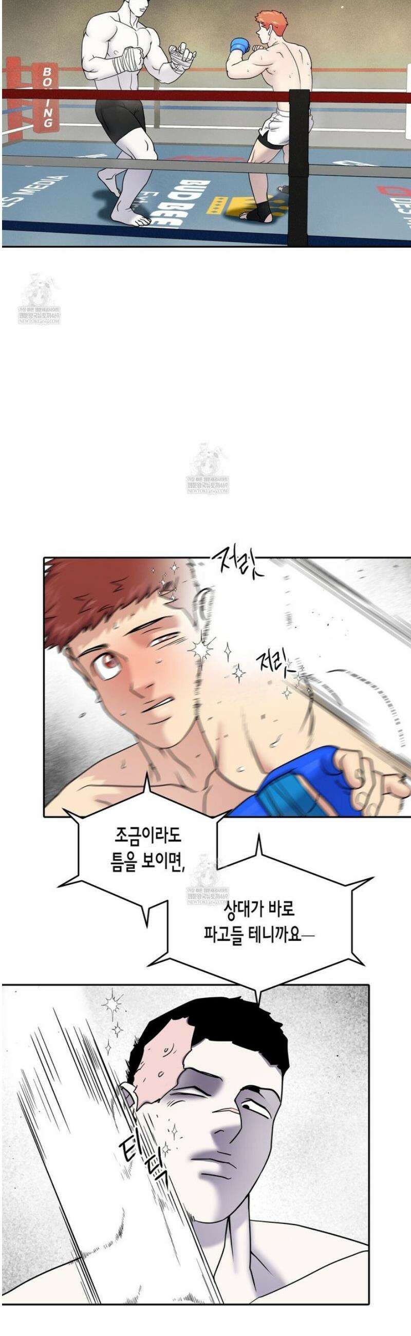 파이트 클럽 52화 7