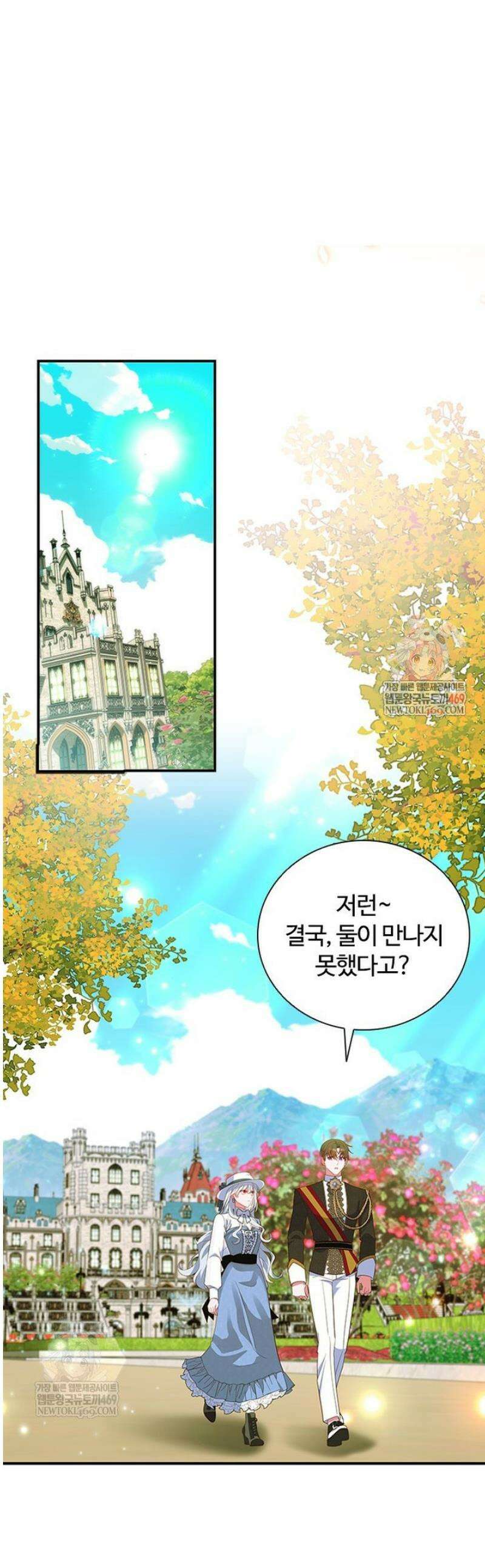 소꿉친구가 대마법사라서 괴로워요! 51화 1