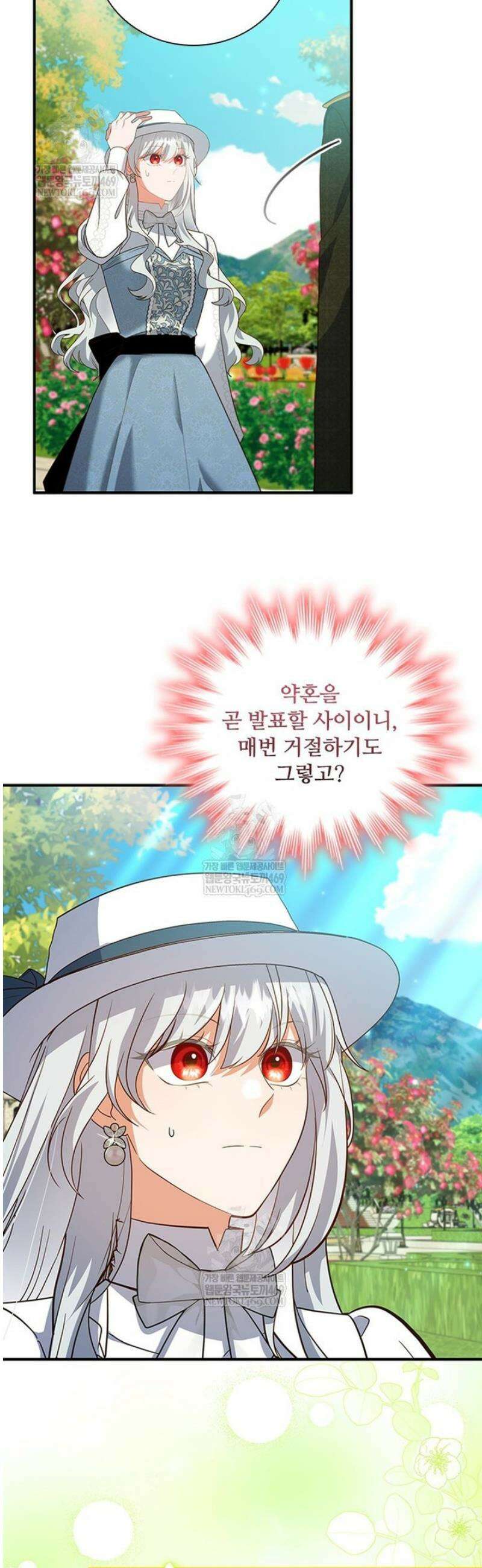 소꿉친구가 대마법사라서 괴로워요! 51화 4