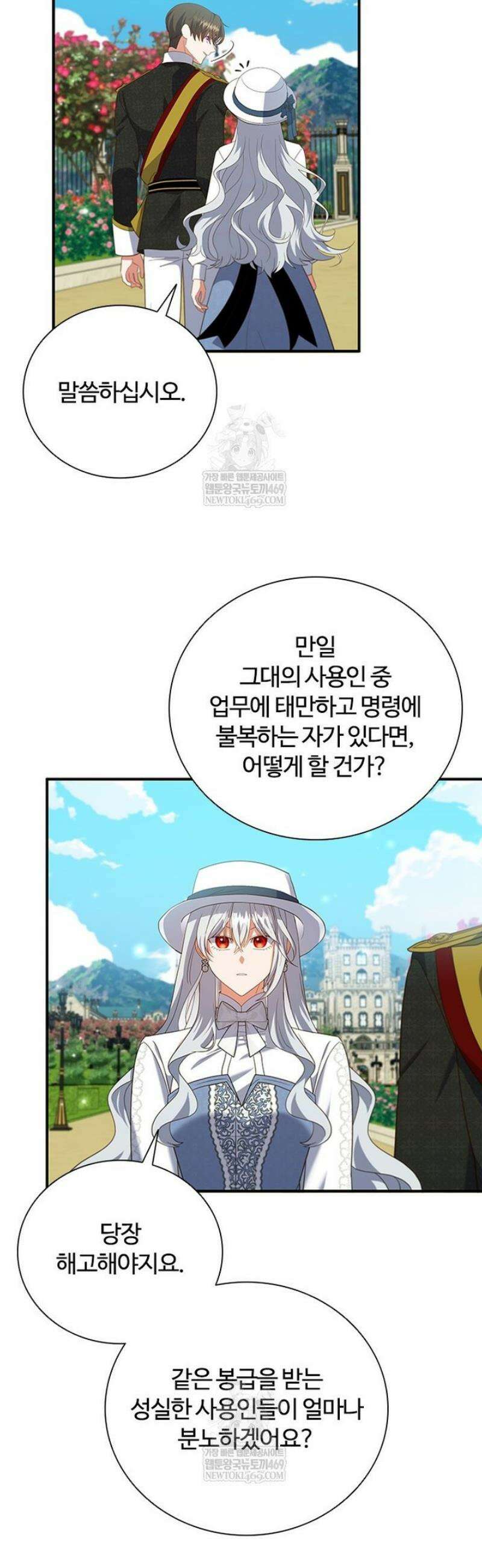 소꿉친구가 대마법사라서 괴로워요! 51화 7