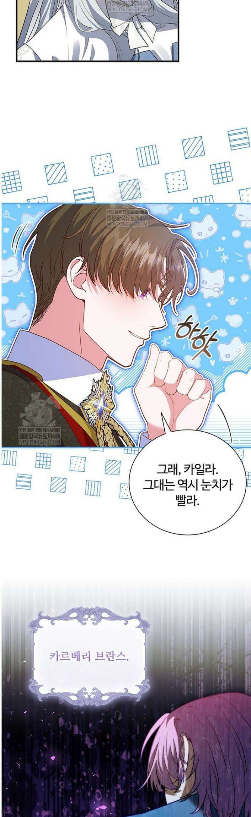 소꿉친구가 대마법사라서 괴로워요! 51화 9