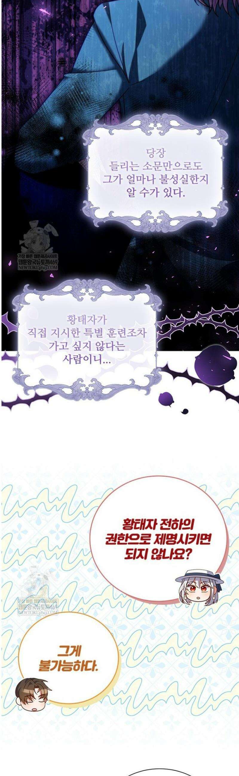소꿉친구가 대마법사라서 괴로워요! 51화 10