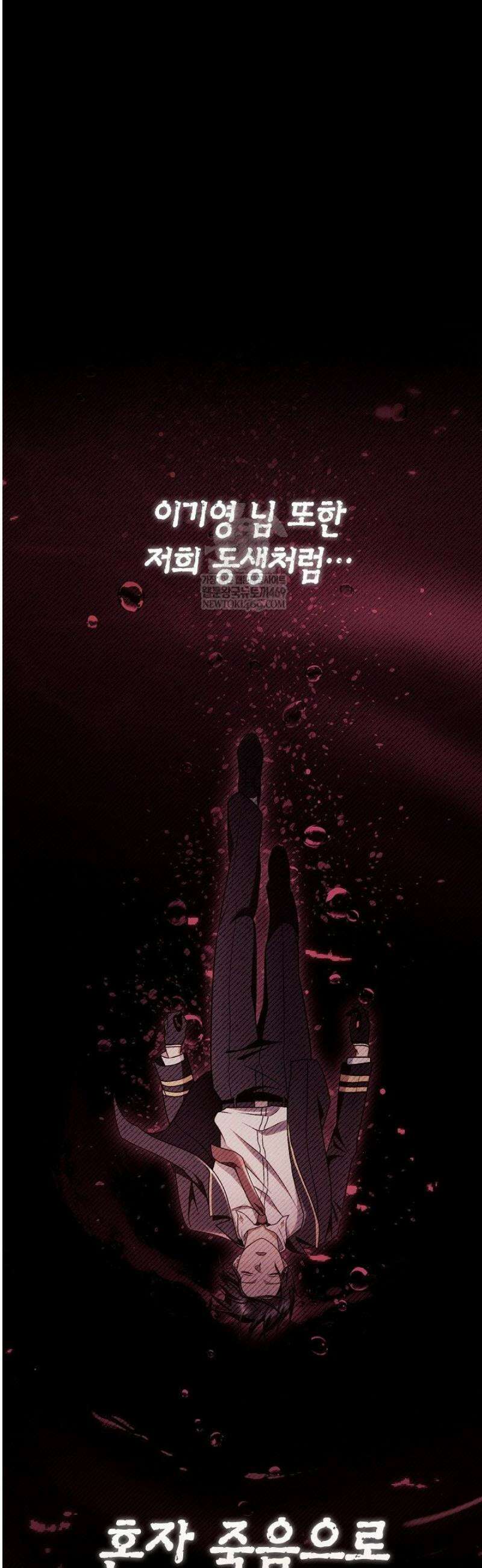 회귀자 사용설명서 162화 4
