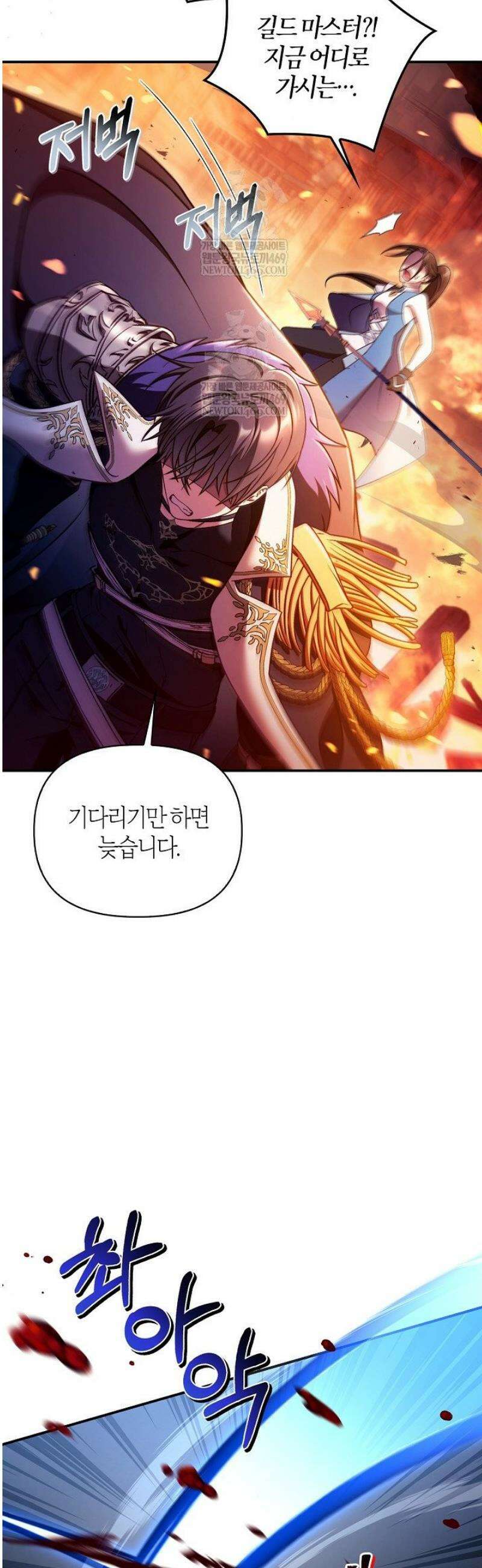 회귀자 사용설명서 162화 6