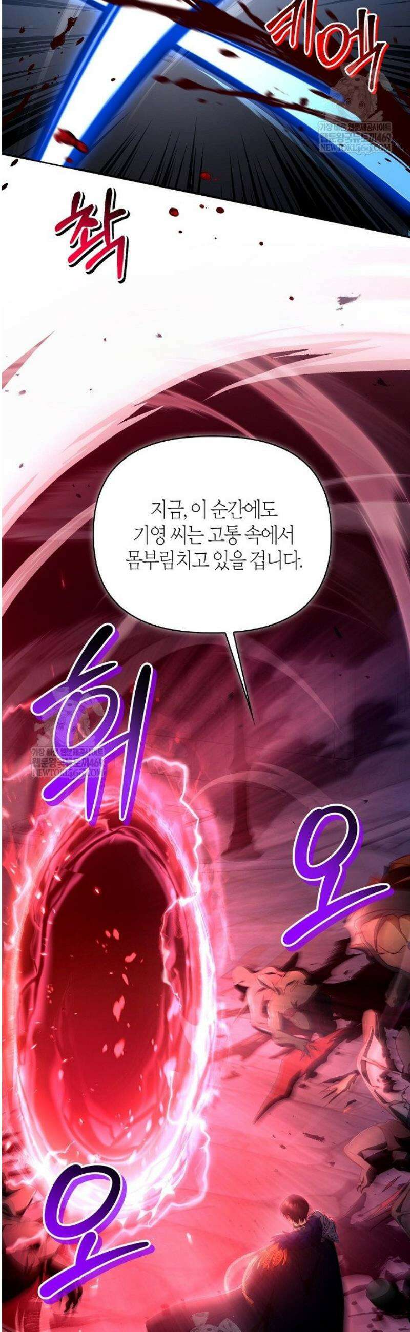 회귀자 사용설명서 162화 7