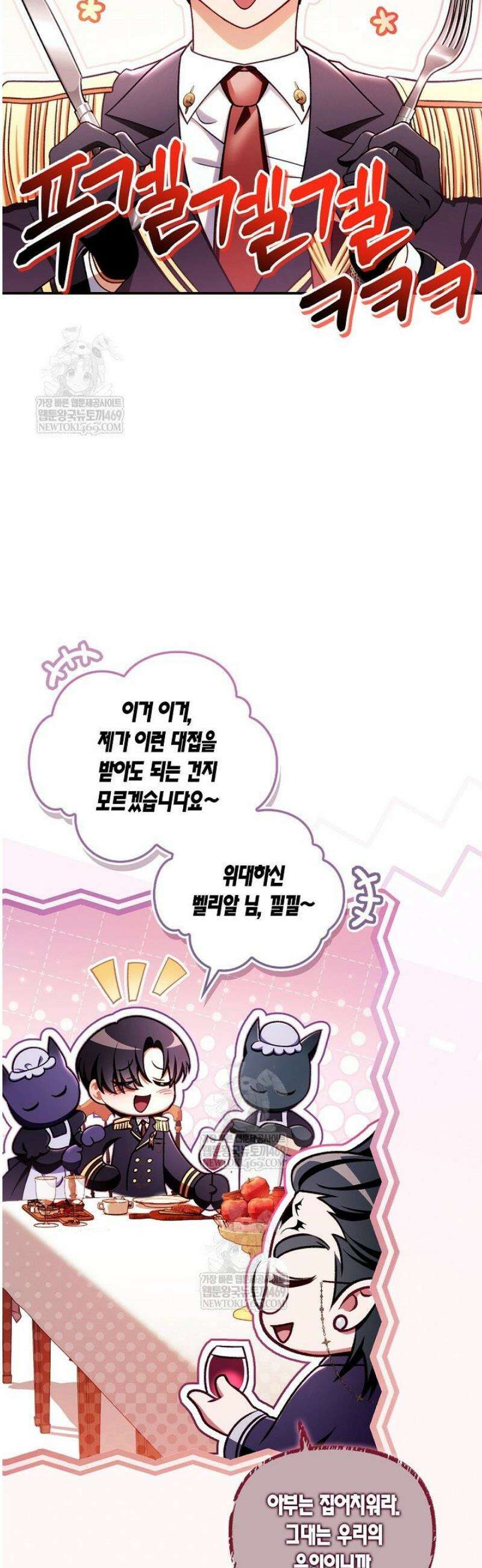 회귀자 사용설명서 162화 12