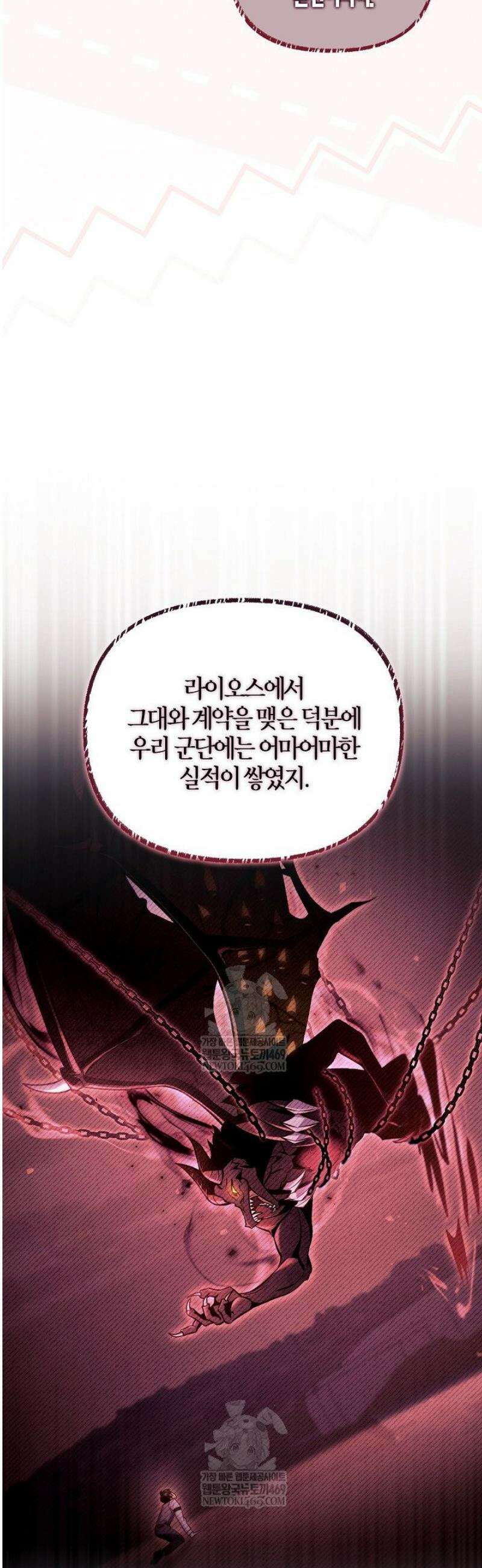 회귀자 사용설명서 162화 13