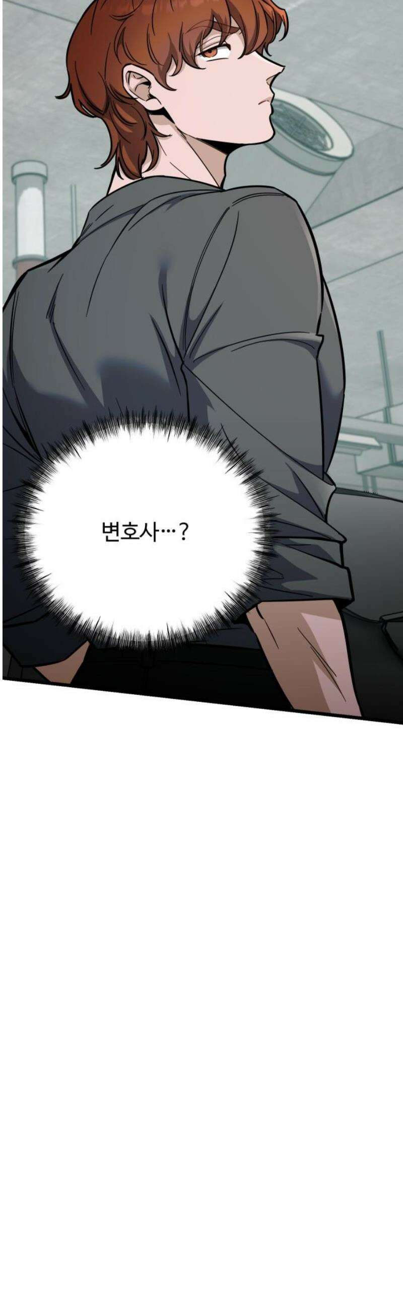 썰:관계주의 52화 : 불편한 진실 14