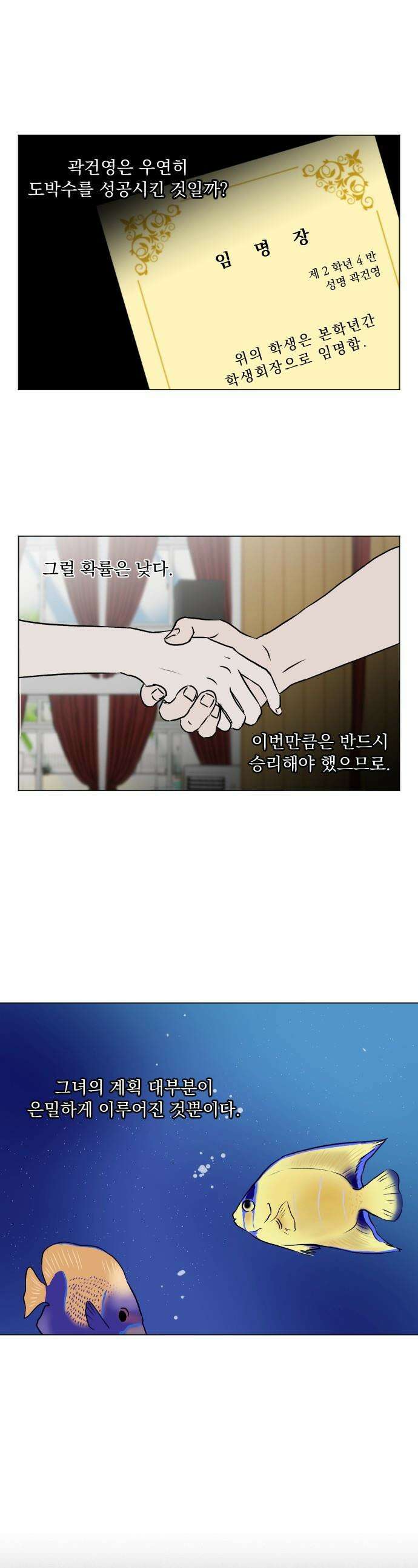 품위증명 - 34． 허니문(1) 1
