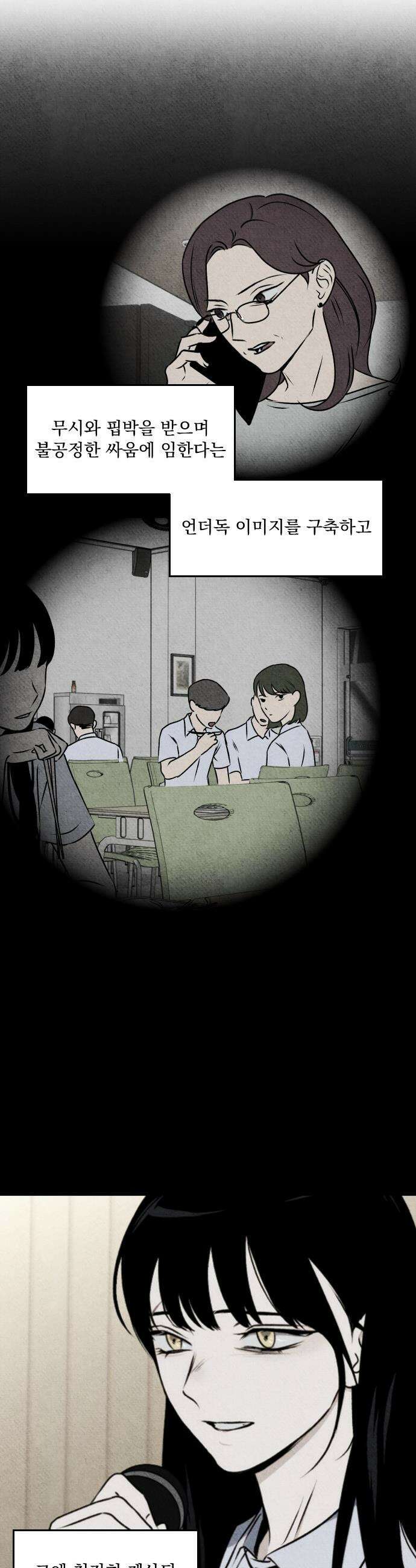 품위증명 - 34． 허니문(1) 2