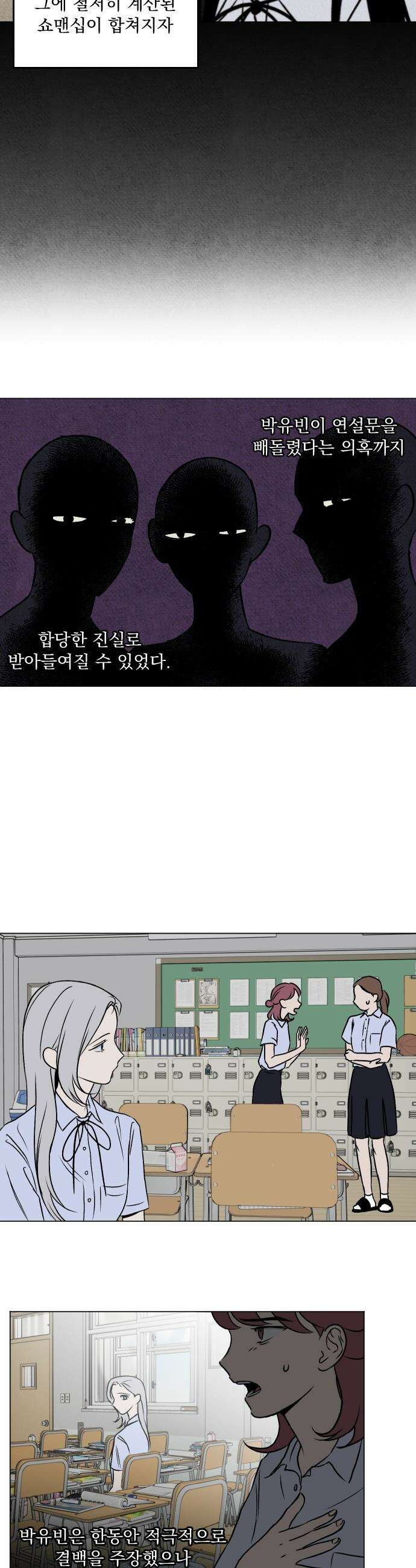 품위증명 - 34． 허니문(1) 3