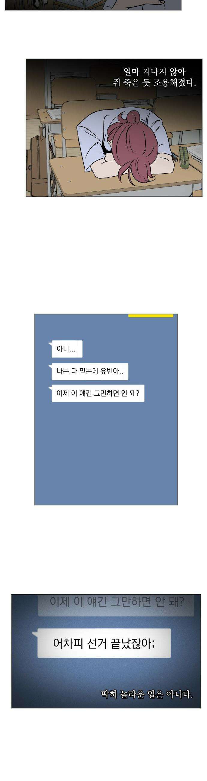 품위증명 - 34． 허니문(1) 4