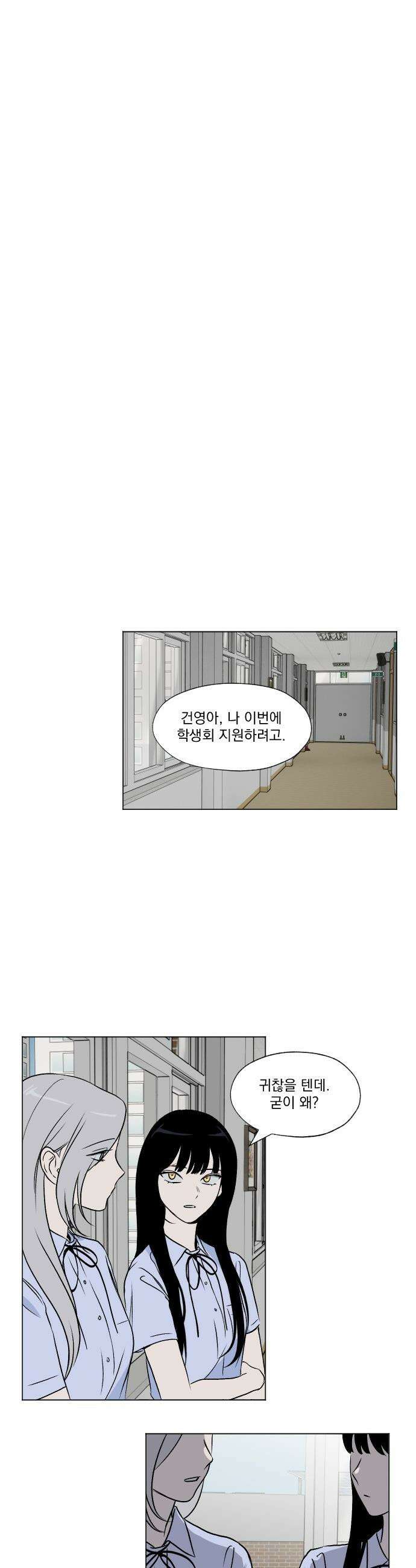 품위증명 - 34． 허니문(1) 5