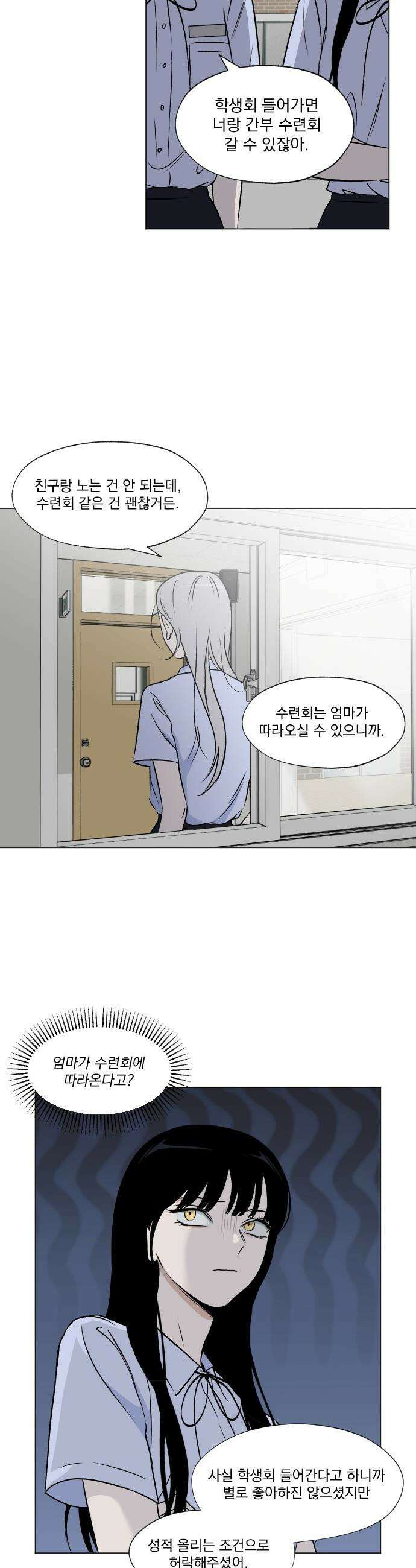 품위증명 - 34． 허니문(1) 6