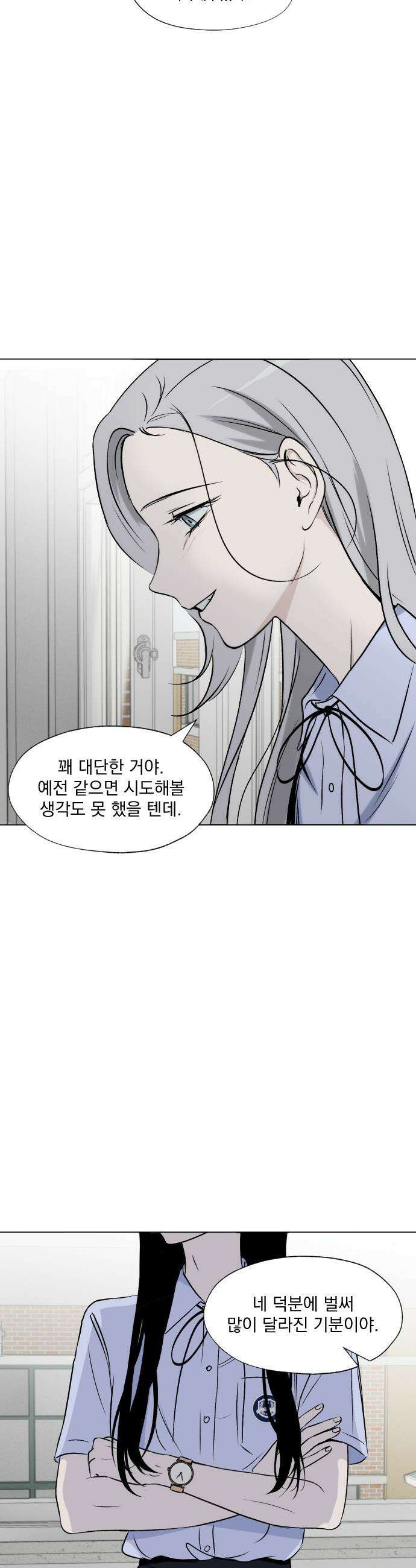 품위증명 - 34． 허니문(1) 7