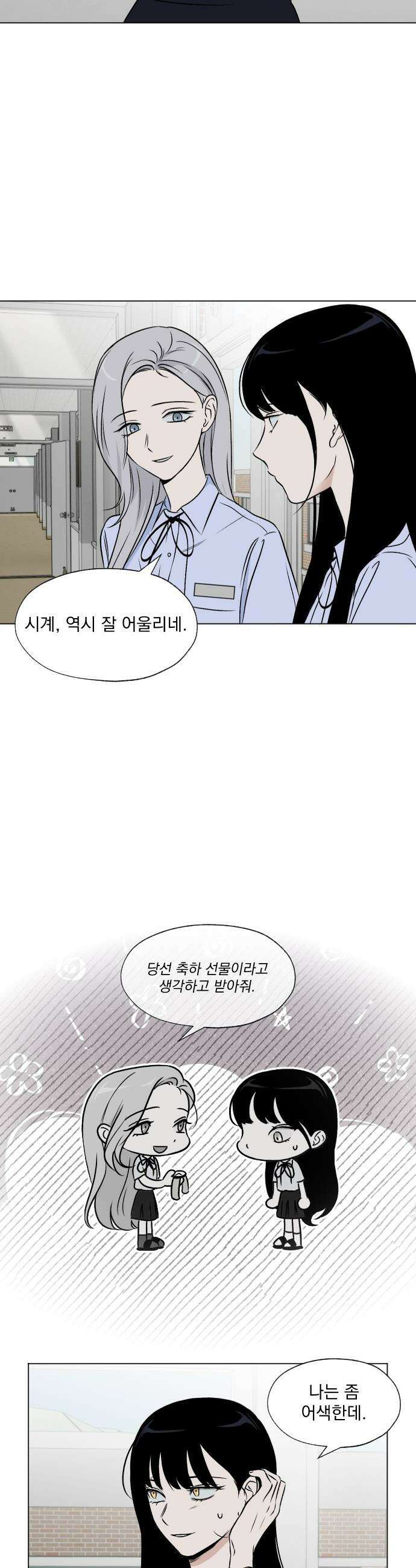 품위증명 - 34． 허니문(1) 8