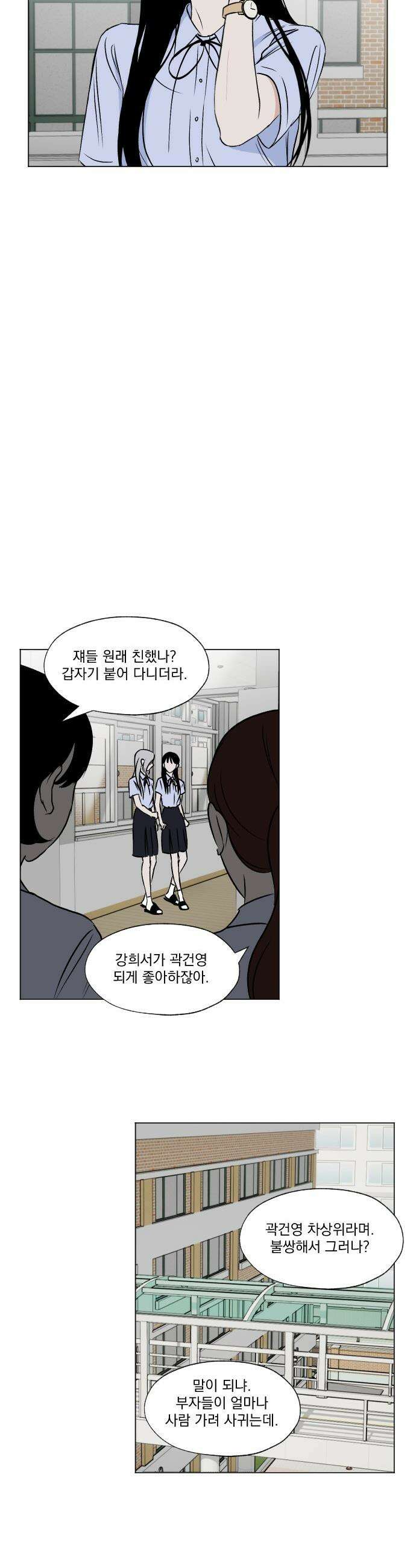품위증명 - 34． 허니문(1) 9