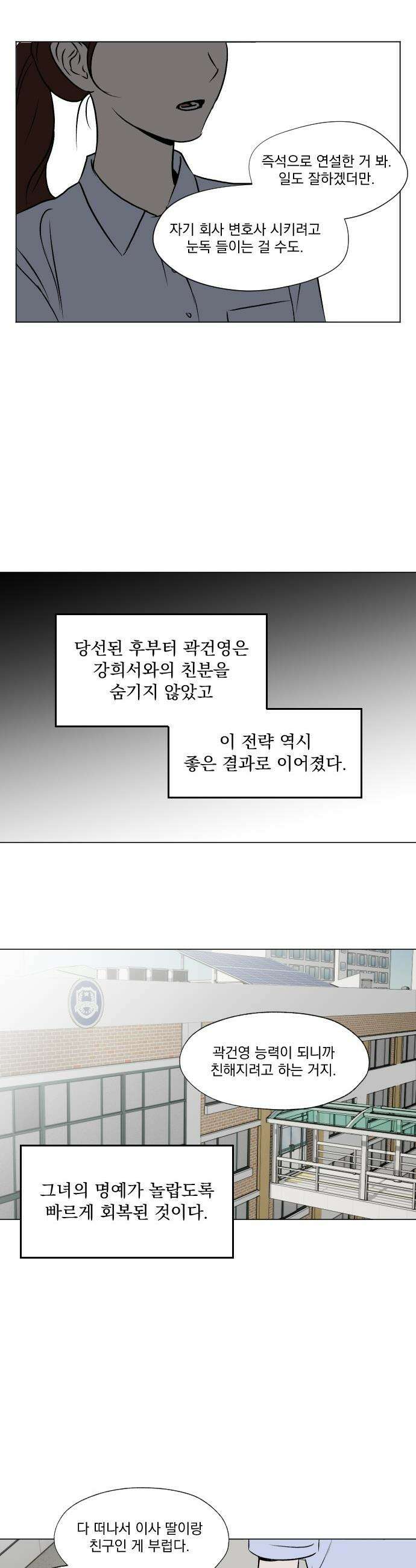 품위증명 - 34． 허니문(1) 10