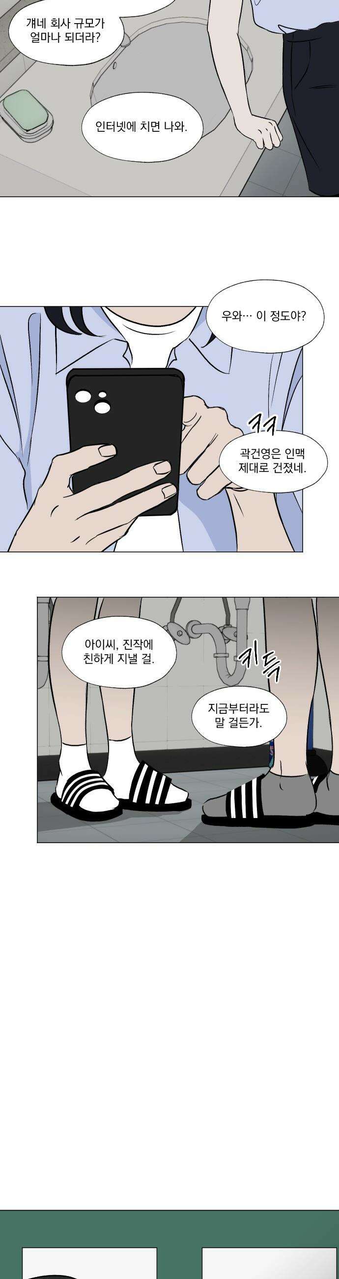 품위증명 - 34． 허니문(1) 11