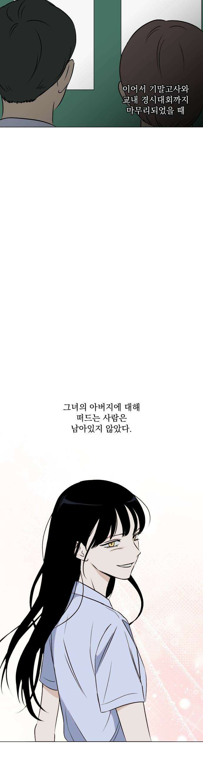 품위증명 - 34． 허니문(1) 12
