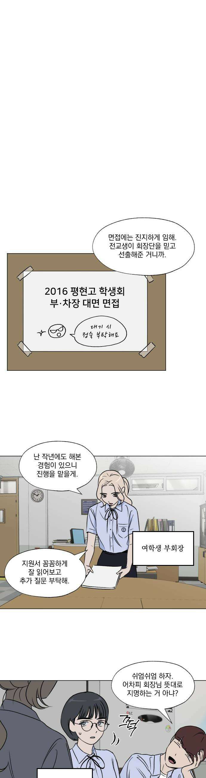 품위증명 - 34． 허니문(1) 14