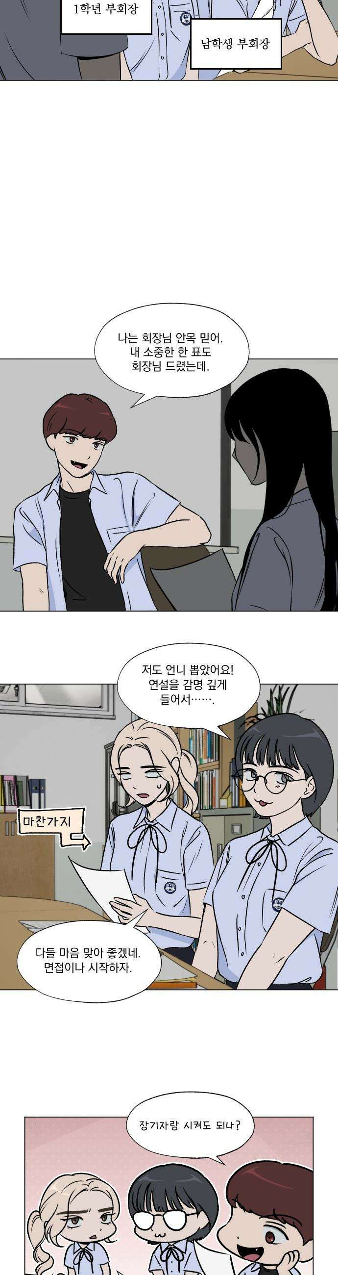 품위증명 - 34． 허니문(1) 15