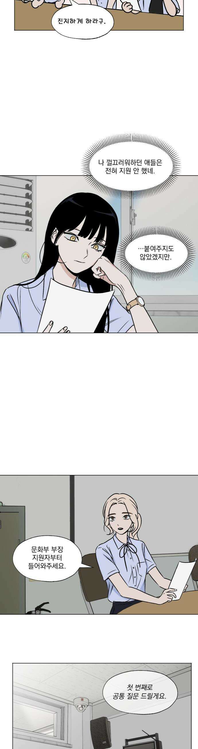 품위증명 - 34． 허니문(1) 16