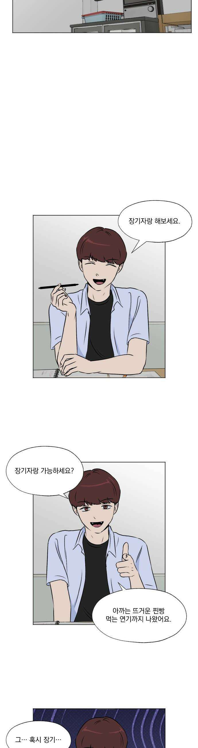 품위증명 - 34． 허니문(1) 17