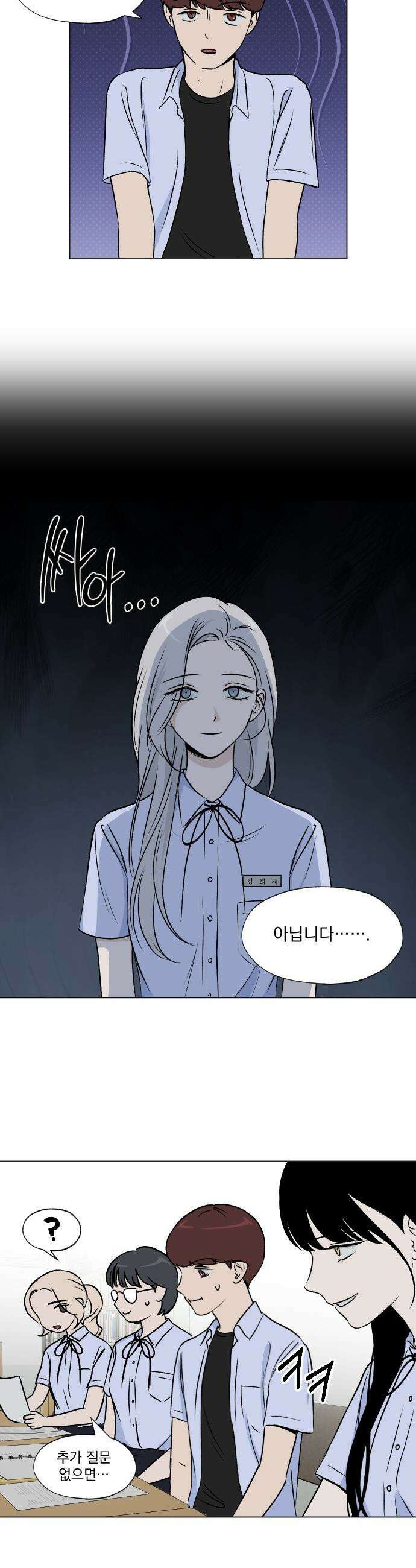 품위증명 - 34． 허니문(1) 18